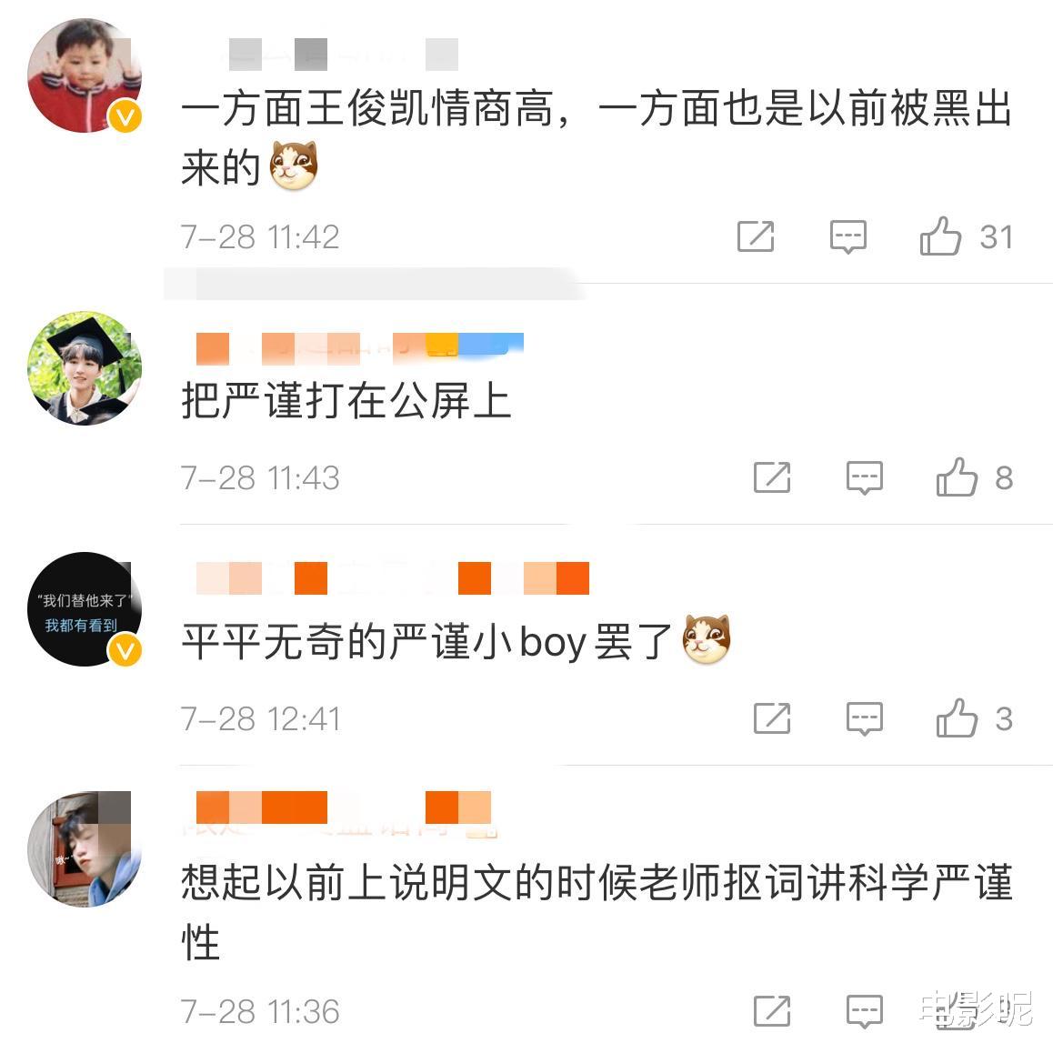 王俊凯|王俊凯被黑怕了吗？如今面对记者采访，说话越来越小心谨慎，心疼！