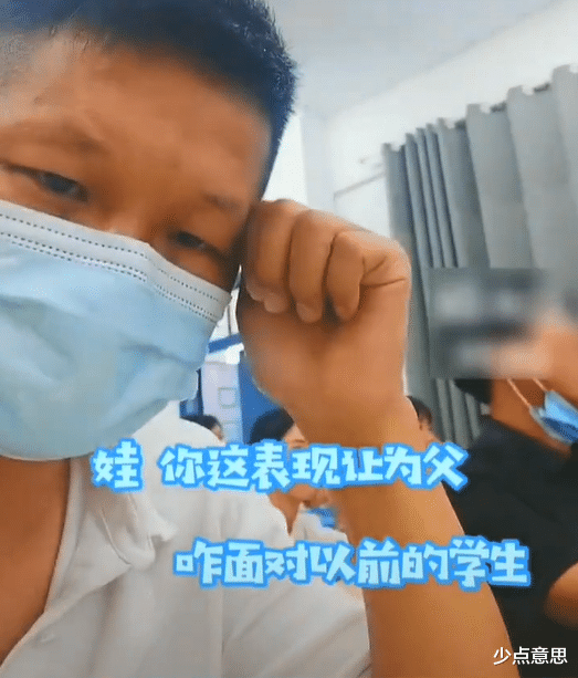 江西:男子参加女儿家长会,意外发现老师曾是自己学生,全程低头不敢说话