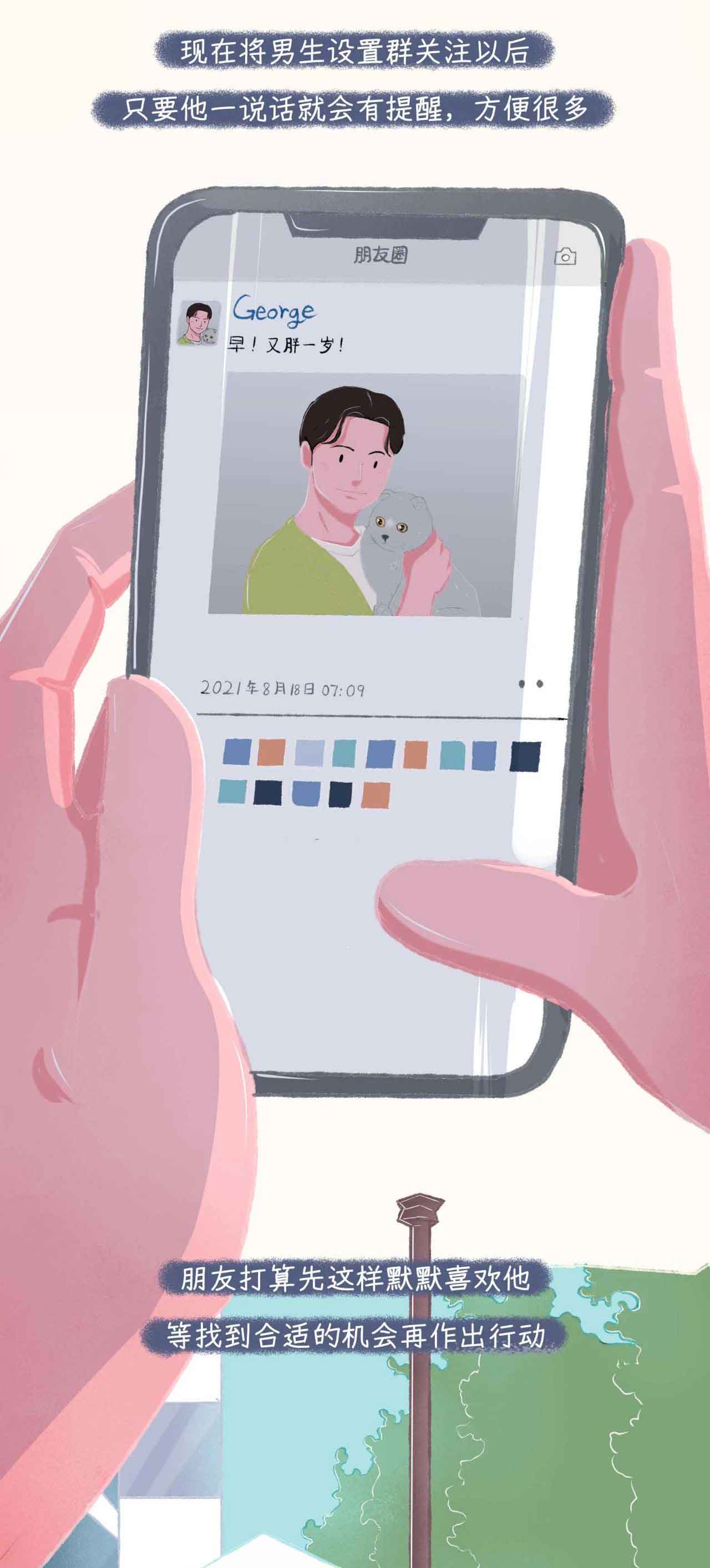 小miki影视 如何迅速判断对方是不是喜欢你？（漫画）