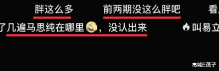 马思纯|马思纯的困惑:减肥陷入抑郁,是观众对女演员太苛刻?