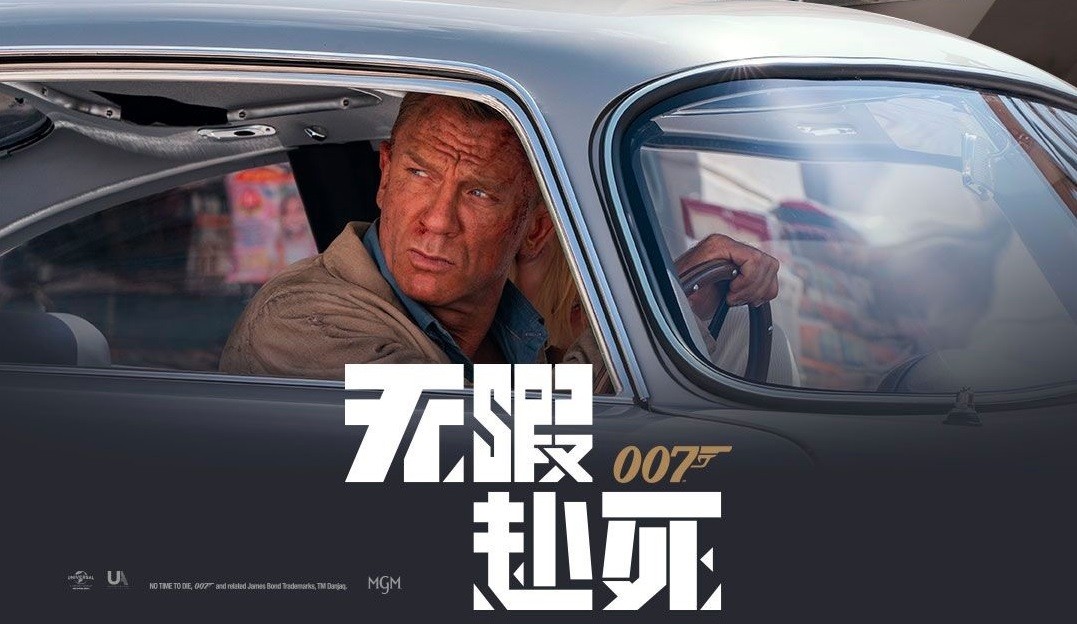 长津湖|007对战《长津湖》！它也配？