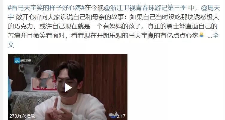 马天宇|烟嗓大花逼婚男友？古偶男星新戏魔改？看马天宇笑的样子好心疼！