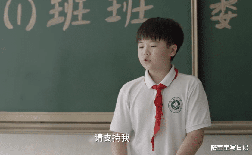 陪宝宝写日记|说说小学班干部制度：成人世界的虚伪，被小学生演绎得惟妙惟肖