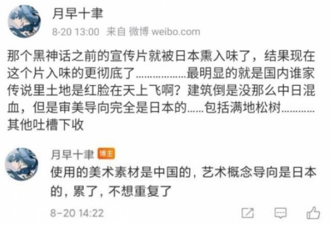 日本|某画师质疑《黑神话：悟空》出现日本天狗？分分钟被打脸