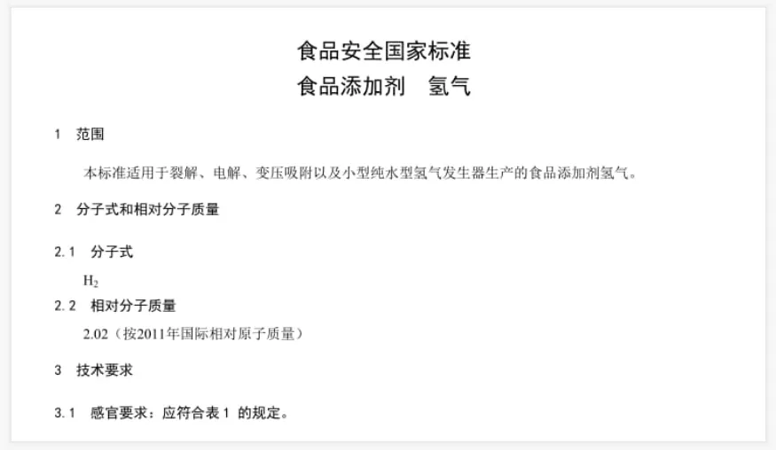 蜜蜂 经常吸氢气有什么好处?