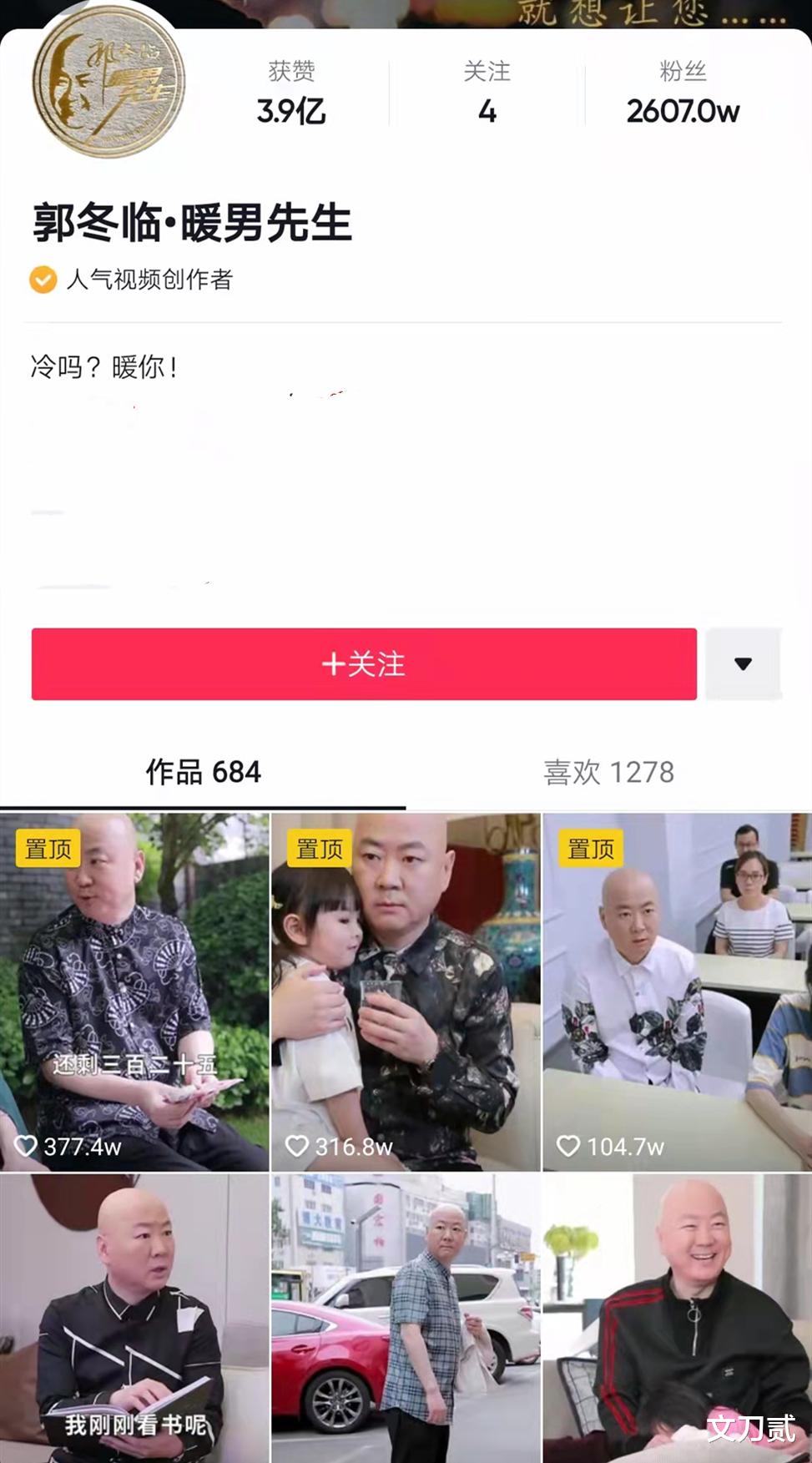 郭冬临|登20次春晚,因8个字被索赔1亿,55岁未婚无子,郭冬临如今怎样了