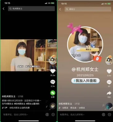 杭州 “杭州郑女士”入驻短视频平台，吸粉50万