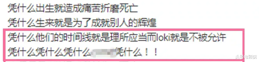 洛基|9.3分开播！《洛基》太颠覆，钢铁侠白死了？有观众气到骂漫威