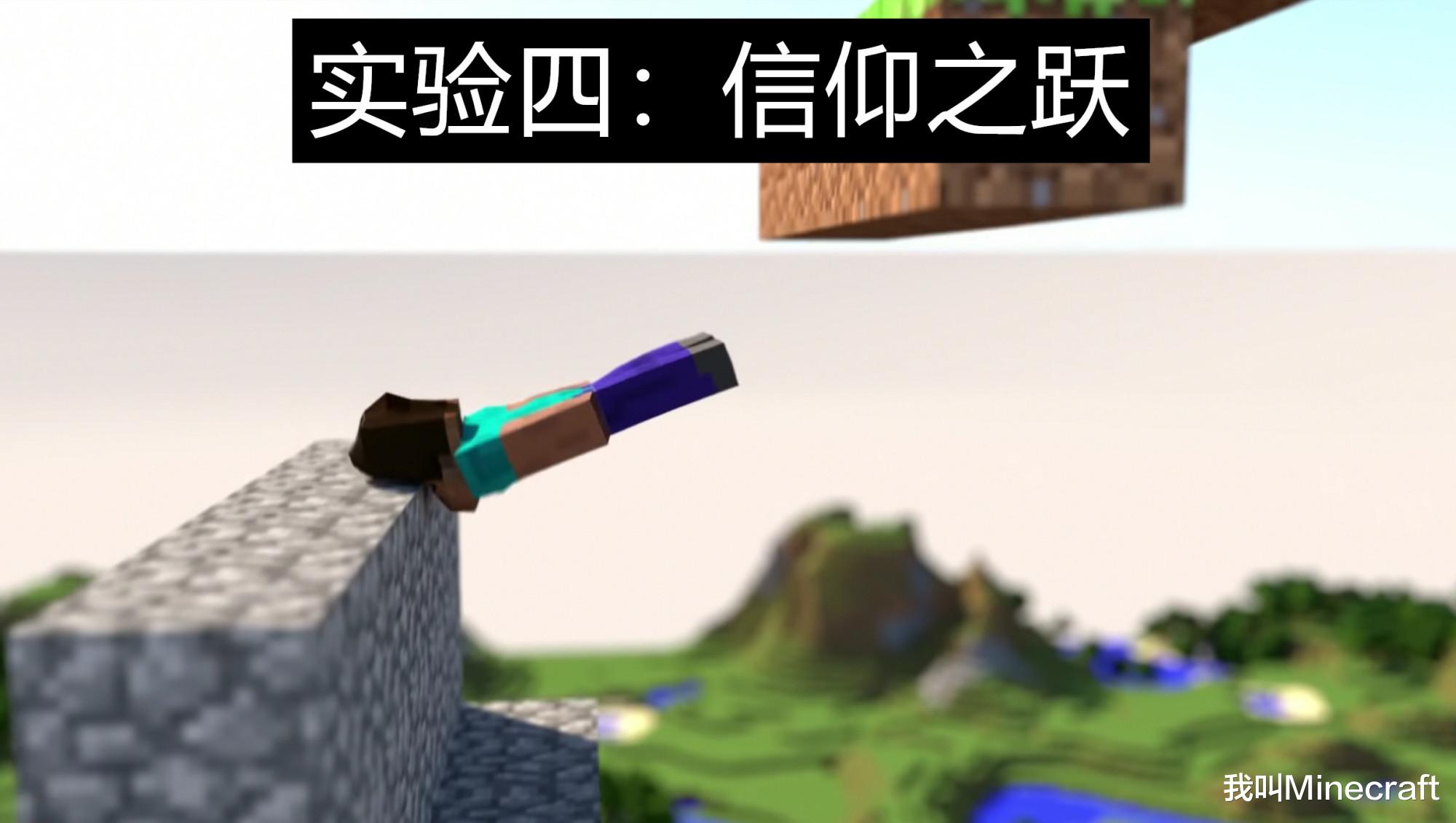 我的世界|我的世界：若mc变得很科学！还原4个真实物理实验，模拟科学的mc！