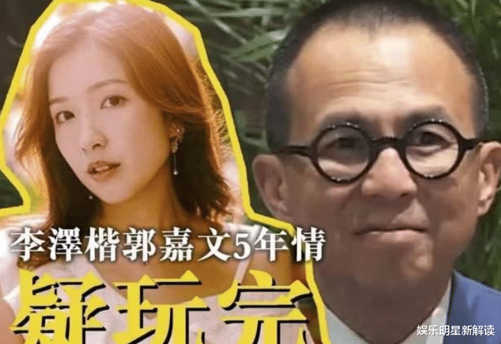 周慧敏|被传与郭嘉文分手后，李泽楷再签小鲜肉，其叔叔是尔冬升