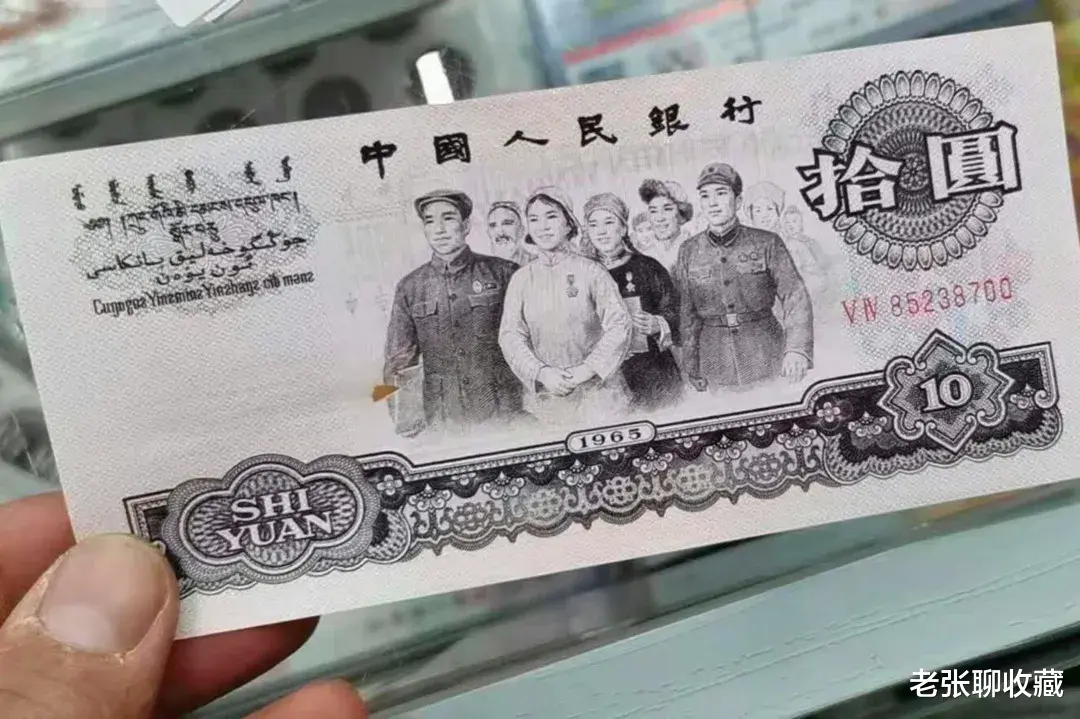 光绪元宝|提个醒：这种退市的10元纸币能卖25500元，你家里有没有？