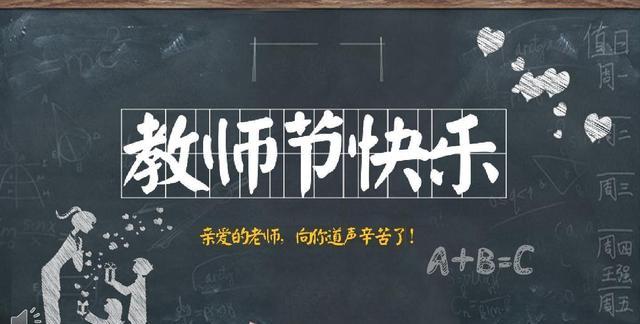 教师节|一个中医人的教师节感想