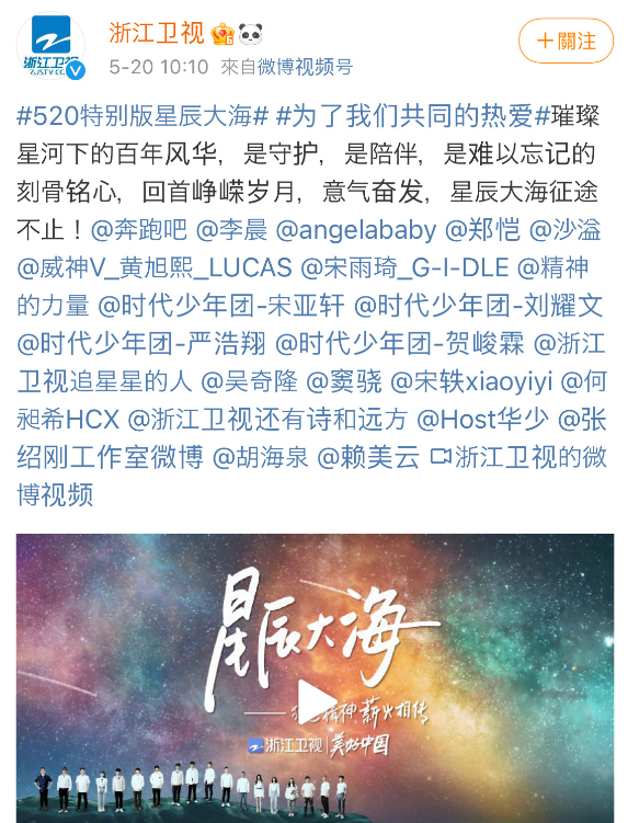 央视|抄袭抄到央视上？蓝台520秀山寨版《星辰大海》，网友直呼头太铁