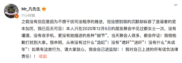 李沁|吴亦凡背后的帮凶，千万别放过！