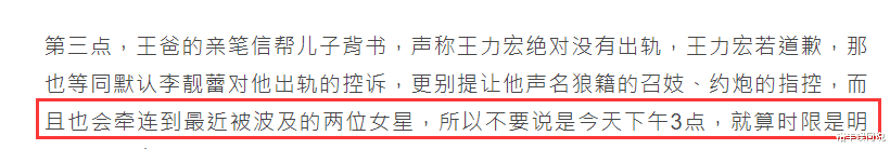 王力宏|台媒分析王力宏为何没有道歉！怕坐实指控不孝之名，连累两位艺人
