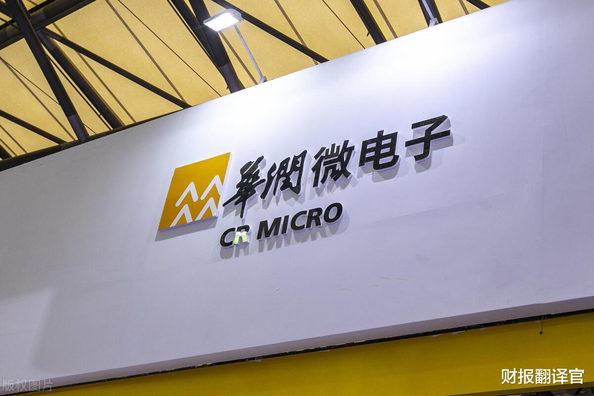 半导体|华润集团旗下，中国本土最大的半导体晶体管厂商，业绩暴增252%