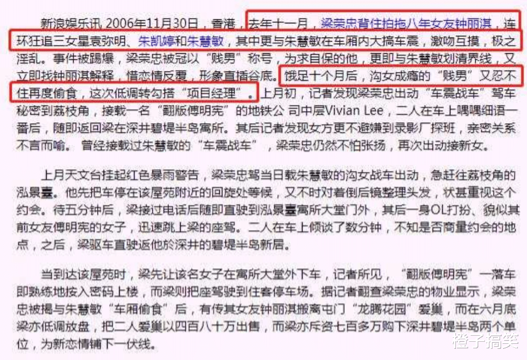 梁荣忠|梁荣忠：因李克勤一炮而红，出轨成瘾身败名裂，如今为爱终身不娶