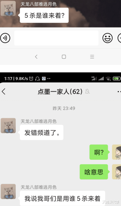 网游|天龙网游八卦：卡级帮帮众号被敌对恶意升级，帮主亲自抓出内奸