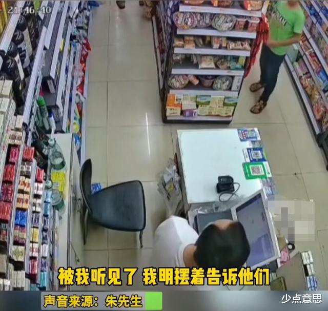 少点意思 广东惠州：三个孩子便利店买酒，老板：“酒不卖，不昧着良心挣钱”