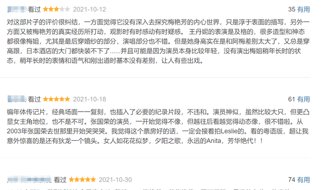 刘嘉玲|11月新片预告，《梅艳芳》点映口碑佳，《扬名立万》想看人数最多