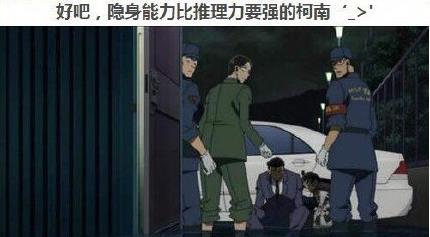 名侦探柯南|名侦探柯南：前期柯南还会躲一下，现在柯南获得了自动被屏蔽功能