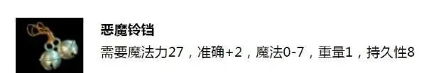 kpl秋季赛|热血传奇：法师祖玛系列装备，0-7魔法恶魔铃铛的三大隐藏属性