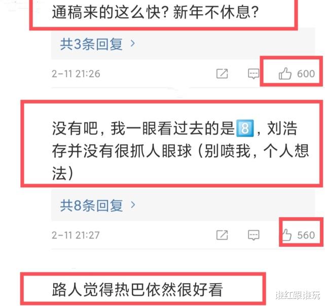 迪丽热巴|果然还是没躲过！迪丽热巴春晚表演结束后，深夜被通稿艳压？