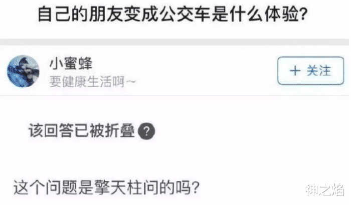 神之焰 就算身边有妹子，还是会想回头啊？哈哈