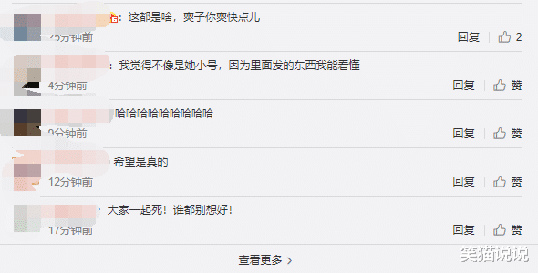 郑爽|瓜还没完？疑似郑爽小号再次发打码图，宣称想过一锅端！