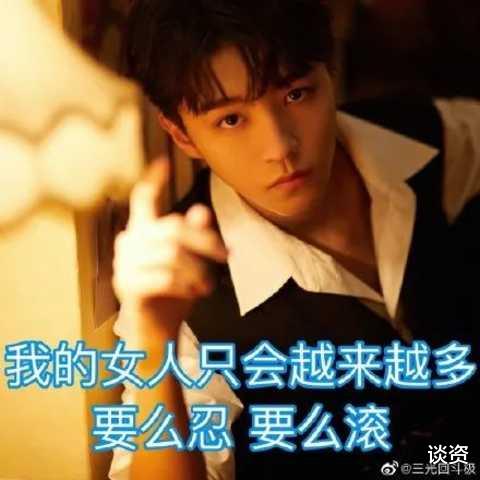 司藤|王俊凯的钱，全部都挂在他的身上