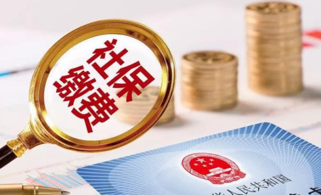 中国神华 社保缴纳中断后，想续交是否需要重新计算缴费年限？权威答案来了