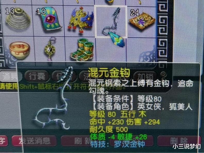 梦幻西游|梦幻西游：看了能高兴一天，剑侠客鉴定出了女武器的物理系梦想