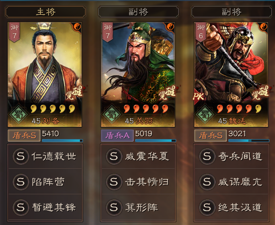 魏延|三国志战略版：新版蜀盾登顶，下限优平，上限完胜！