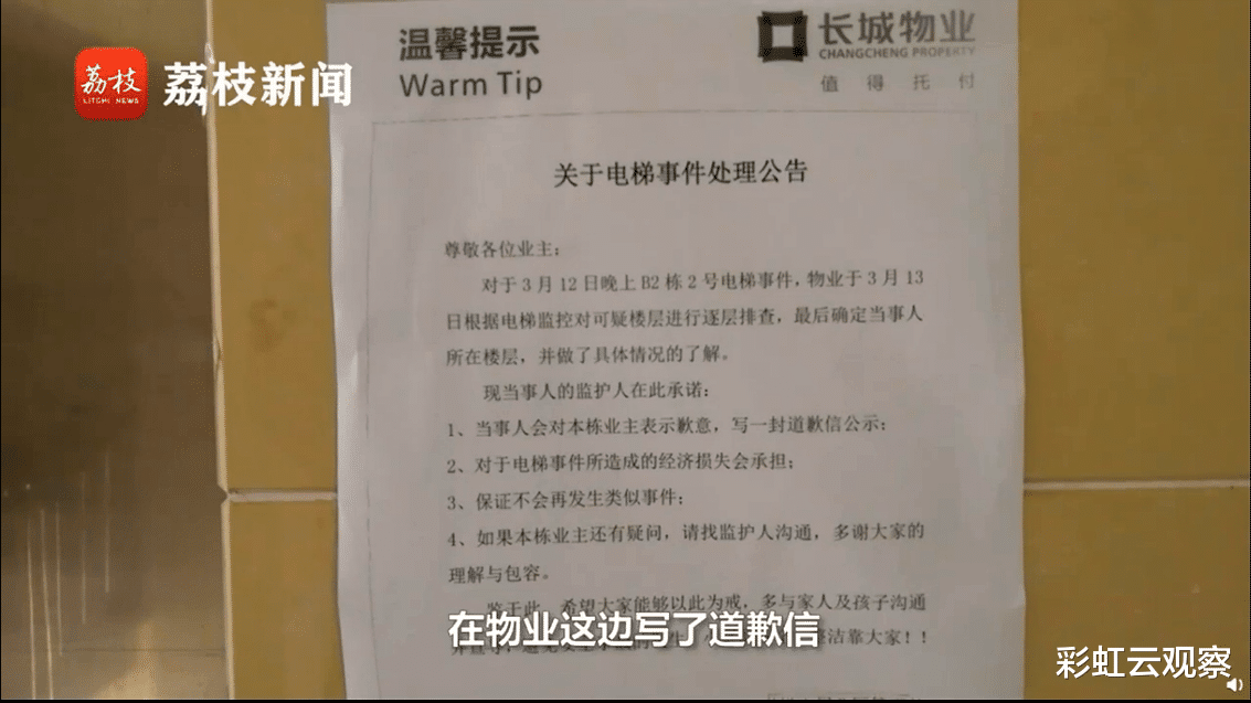 彩虹云观察 15岁男孩酒后对电梯按键撒尿，致小区电梯停运！业主：还能怎么办？希望家长好好教育吧！