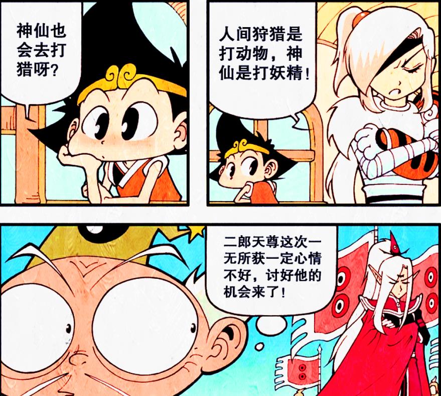漫画|天宫“捕捉妖精”大比拼，太白费尽心思讨好二郎，帝哥遭“调包”