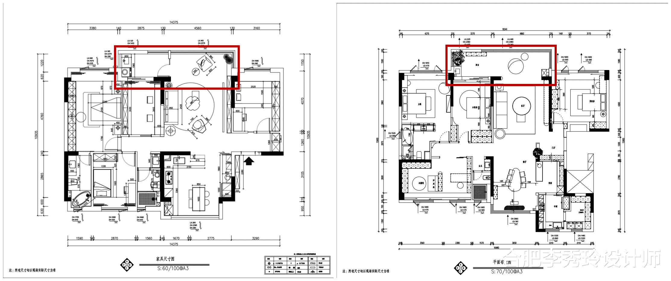 碧桂园2套房户型相似，装修一对比，这4个设计细节各家有各家的好