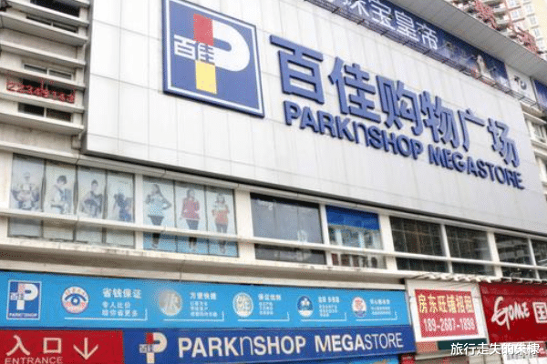 电子商务|广东“商业巨头”倒闭，曾进行过多次改革，最终还是争不过电商