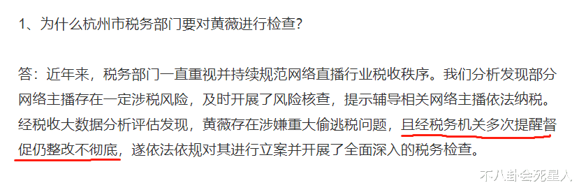 黄磊|形象颠覆！扶贫大使、三八红旗手却逃税被罚13亿，薇娅恐难翻身
