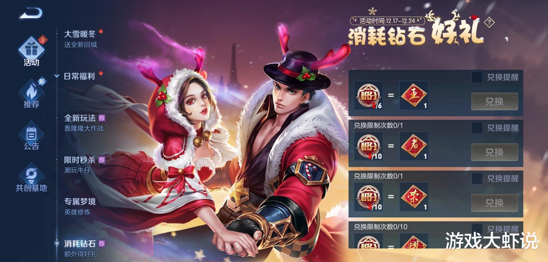 貂蝉|3000钻石别乱花，甄姬让人眼红，貂蝉新皮美出天际