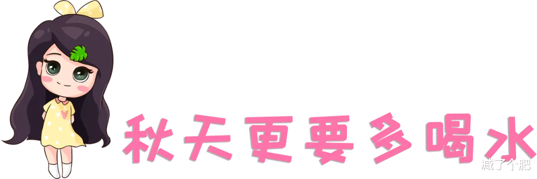 美甲 秋季排毒小妙招，助你瘦瘦瘦瘦~赶紧马住