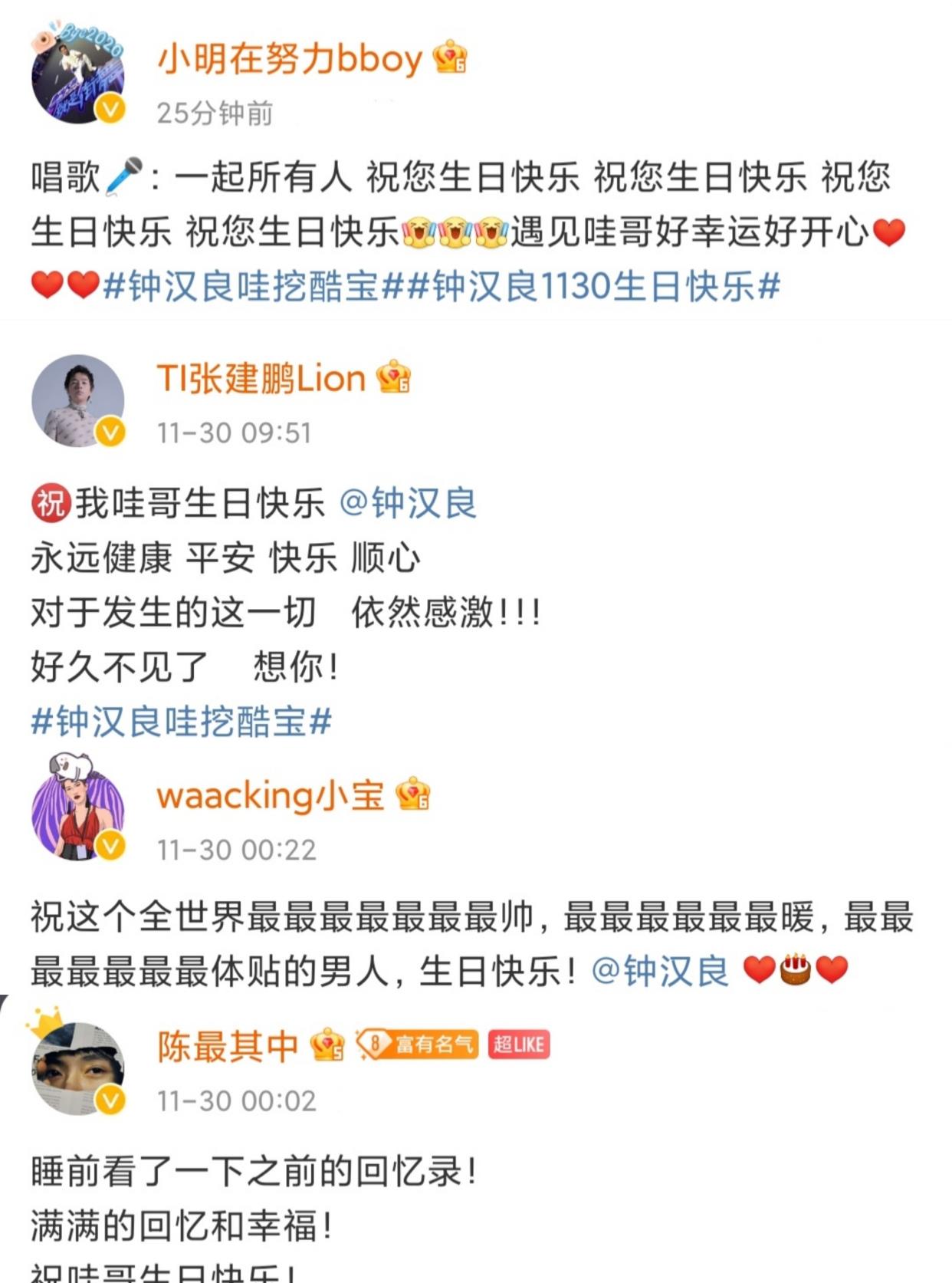 钟汉良|钟汉良生日，《街舞》哇挖酷宝队员送祝福，“小红”的话很暖心