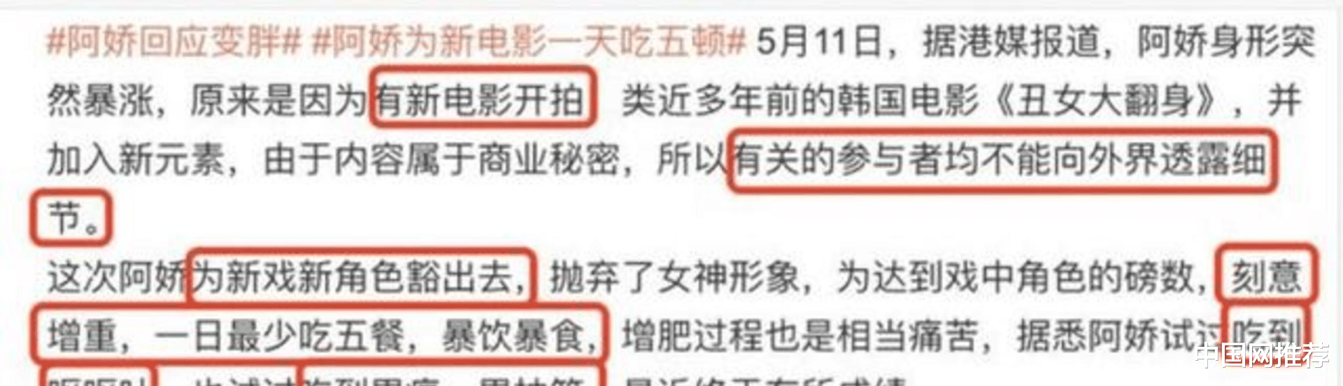 阿娇|又瘦了！网友在机场偶遇阿娇，下颚线明显颜值重回巅峰