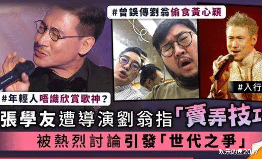 张学友|张学友歌神的称号是谁封的？某导演质疑张学友唱功：卖弄技巧