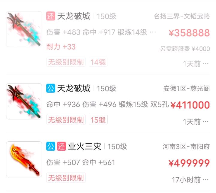 新余 梦幻西游：藏宝阁商业鬼才支招，教你如何节省跨服购买费用