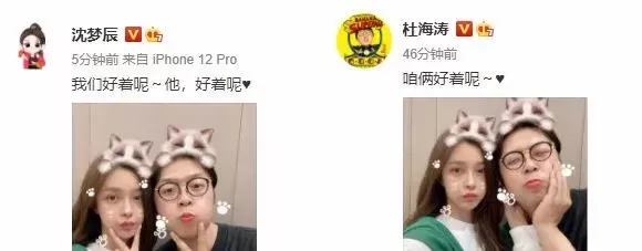 杜海涛|相恋八年不娶沈梦辰，杜海涛撕下了他憨厚的假面具