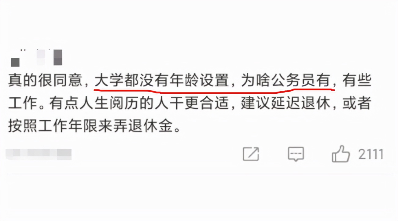政审|公务员或将取消年龄限制？35岁不再是门槛，取消年龄限制是好是坏