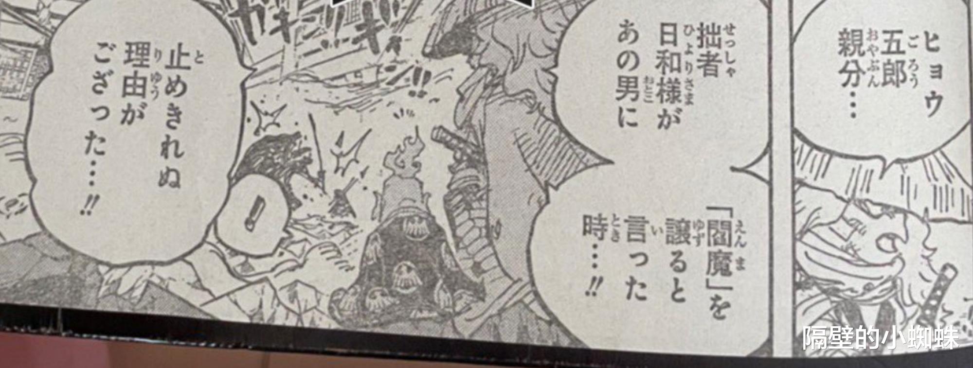 索隆|海贼王1023话:索隆跟霜月牛丸长得一模一样,父子关系实锤,燃爆