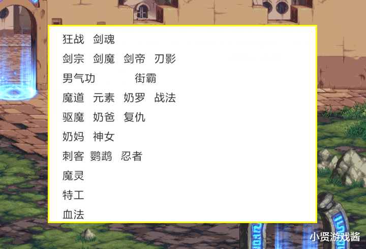 |DNF：最后25职业加强预测！红眼不会超过20%，刃影不削弱就算赢