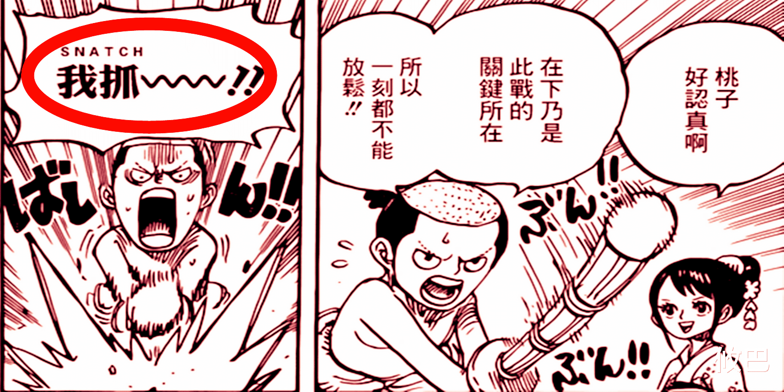 海贼王|桃之助被催熟成大人，网友神预言早早做好配图，你会黑转粉吗