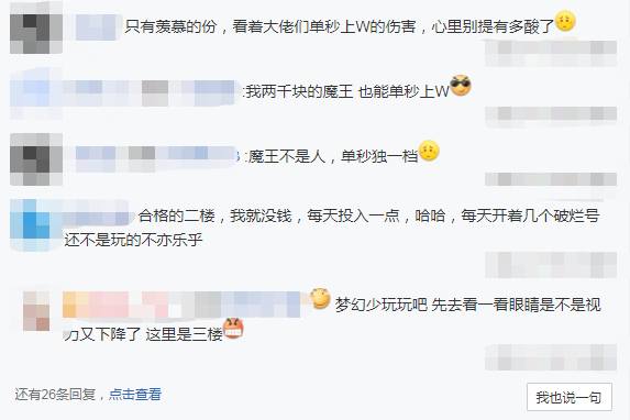 梦幻西游|梦幻西游：游戏门槛真的高？投资5万元，在109这个等级都算平民！